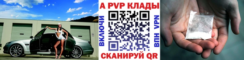 Alpha PVP Crystall  Бологое 