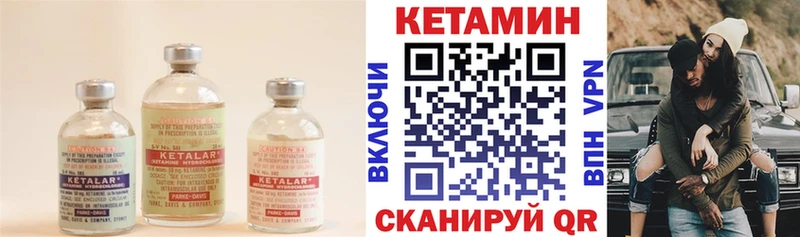 Кетамин ketamine  купить закладку  Бологое 