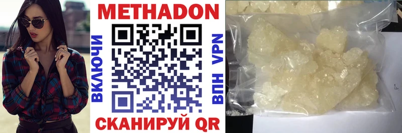 mega ONION  Бологое  Метадон мёд 