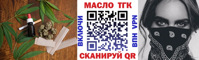 Дистиллят ТГК вейп с тгк  Бологое 